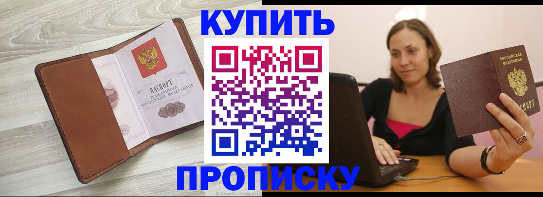 временная прописка в Туринске
