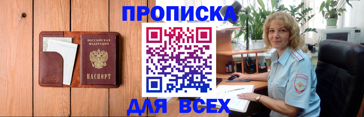 прописка от собственника в Туринске